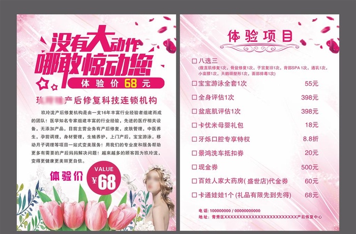 没有大动作哪敢惊动您图片cdr矢量模版下载