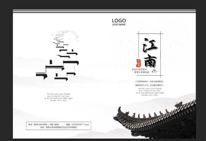 中国风画册封面图片