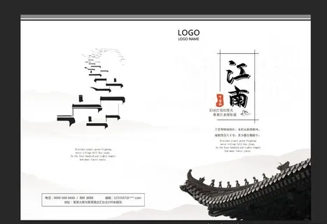 中国风画册封面图片