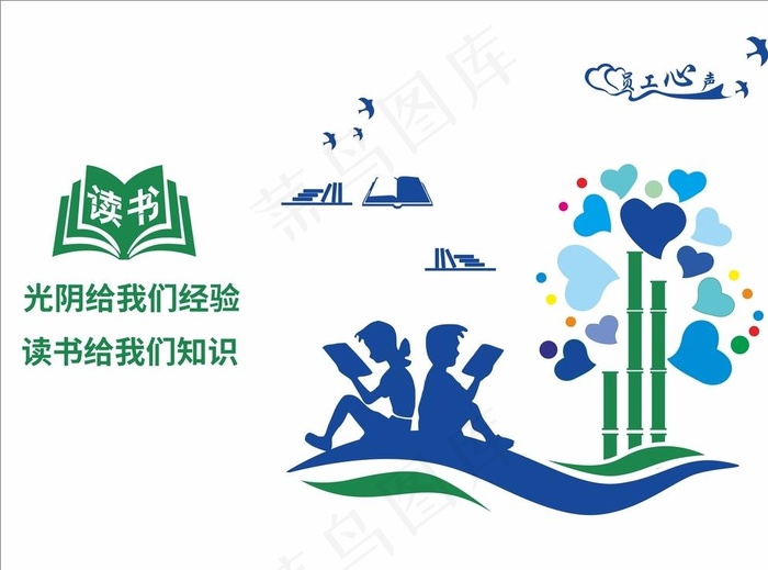 读书文化墙图片cdr矢量模版下载