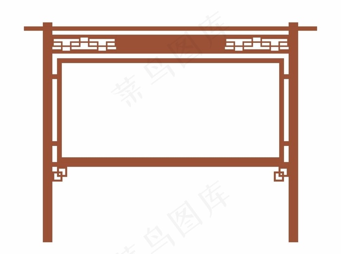 中国风宣传栏图片