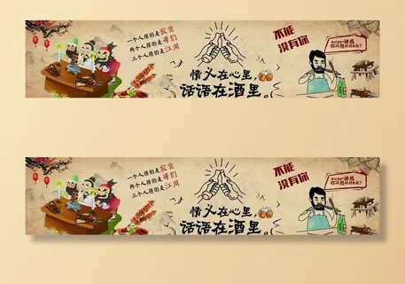 大排档墙面文化图片