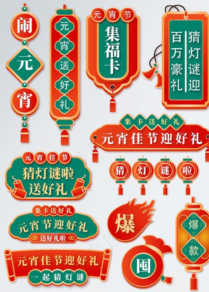标签图片ai矢量模版下载