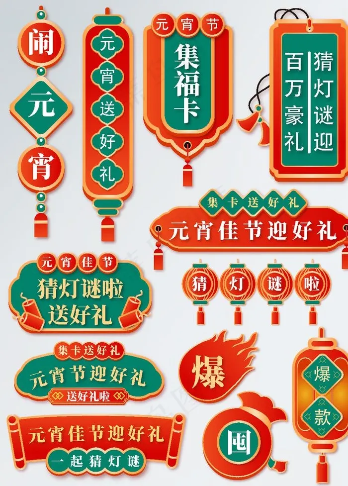 标签图片ai矢量模版下载