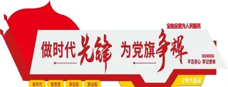 党建文化墙图片