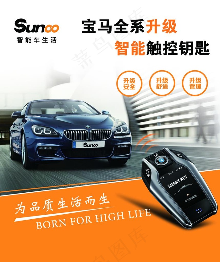 宝马钥匙图片