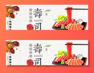 寿司海报图片