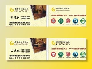 格林堡地板图片