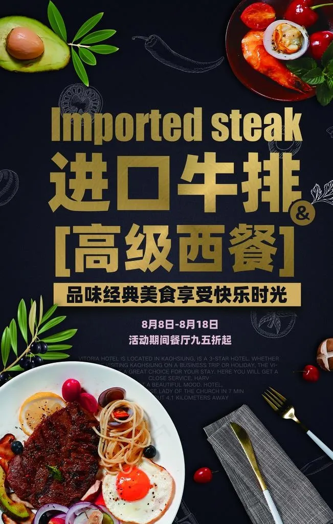 西餐美食图片