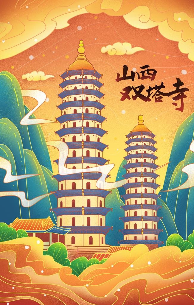 地标建筑国潮插画图片