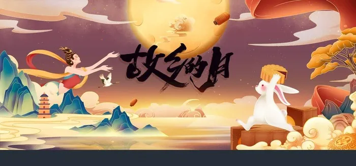 中秋图片(7087x3543)psd模版下载