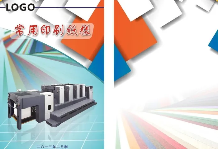 印刷纸样封面图片cdr矢量模版下载