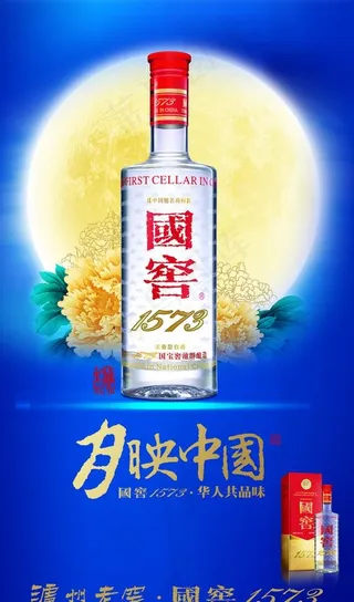 国窖1573图片