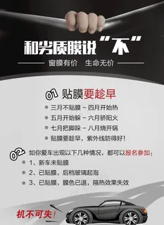 汽车隔热膜图片