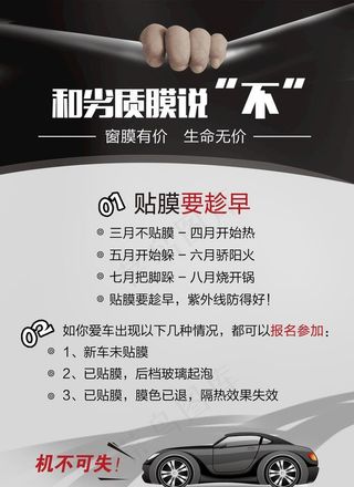 汽车隔热膜图片