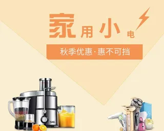 小家电图片
