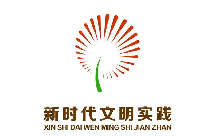 新时代文明实践站图片