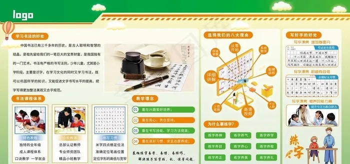 书法版面图片psd模版下载