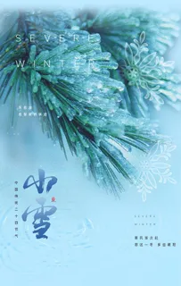 小雪图片