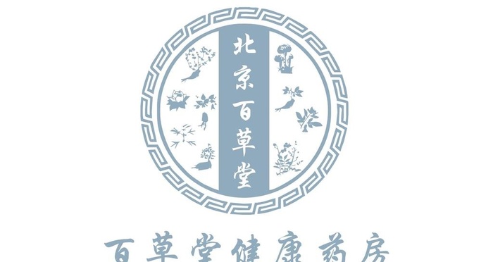 百草堂图片cdr矢量模版下载