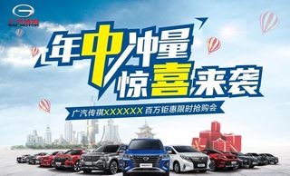 年中冲量 海报图片