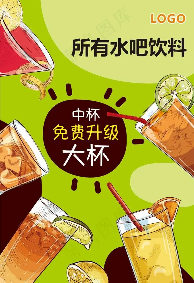 饮品海报冷饮柠檬鸡尾酒免费升级图片cdr矢量模版下载