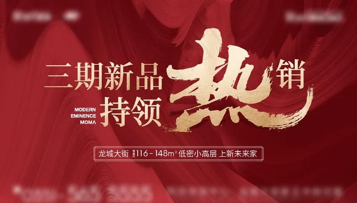 地产主画面图片ai矢量模版下载