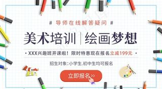 美术培训图片