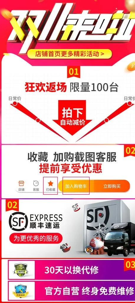 双11来啦图片(790x1650)psd模版下载