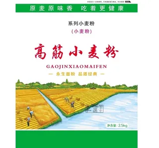 高筋小麦粉图片