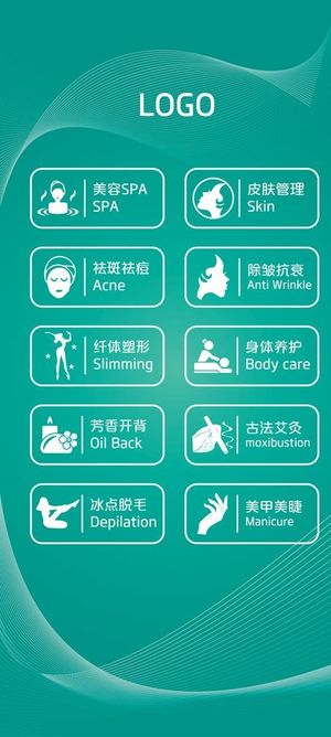 美容店 绿色背景图片