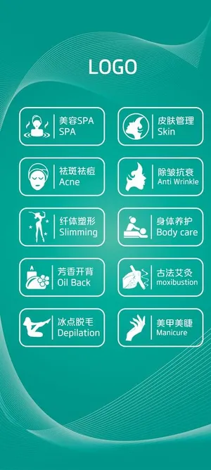 美容店 绿色背景图片