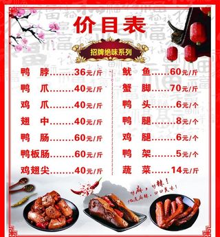 价目表图片