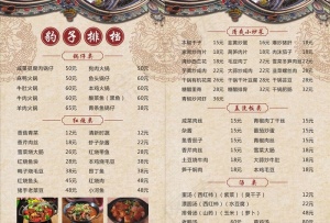 菜单图片