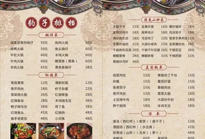 菜单图片