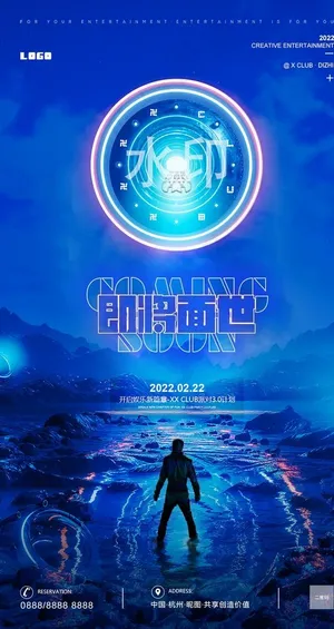 酒吧开业品牌重塑图片