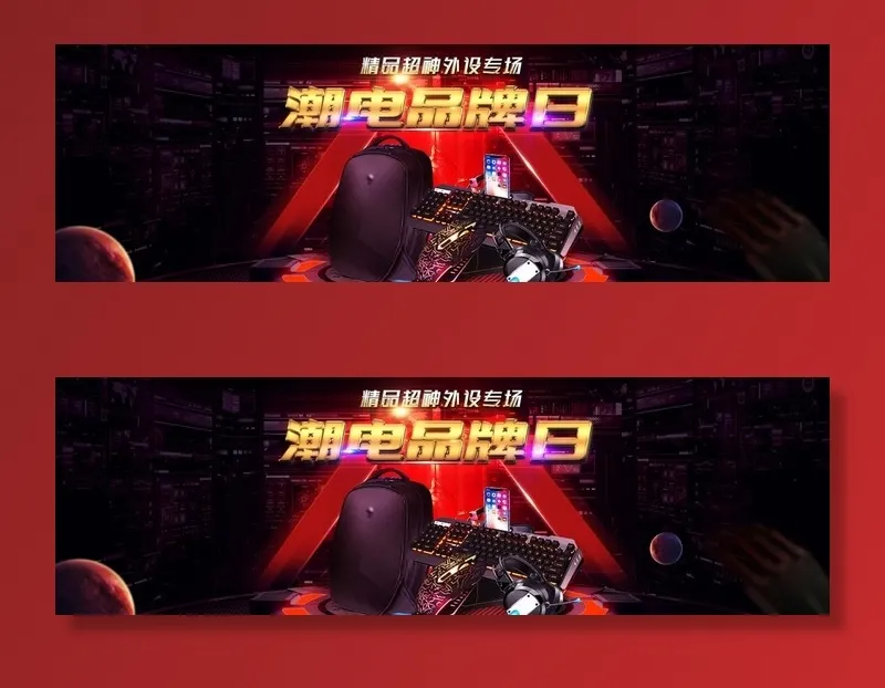 键盘海报图片(1920x650)psd模版下载