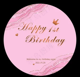 粉红色生日背景板图片