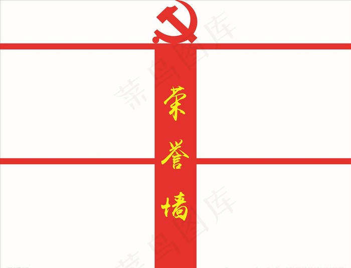 荣誉墙图片cdr矢量模版下载