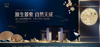 房地产 广告图片