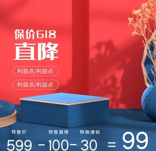 创意主图模板图片