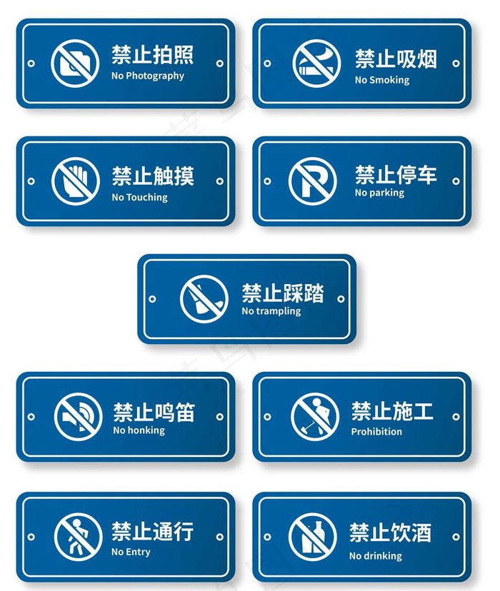 警示牌标语标牌公告警示语图片ai矢量模版下载