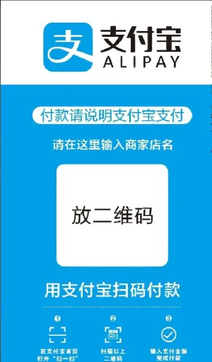 支付宝扫码图片