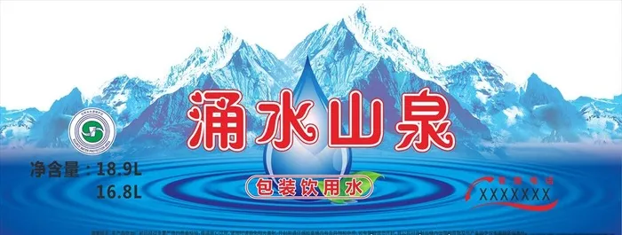 水标图片cdr矢量模版下载