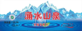 水标图片