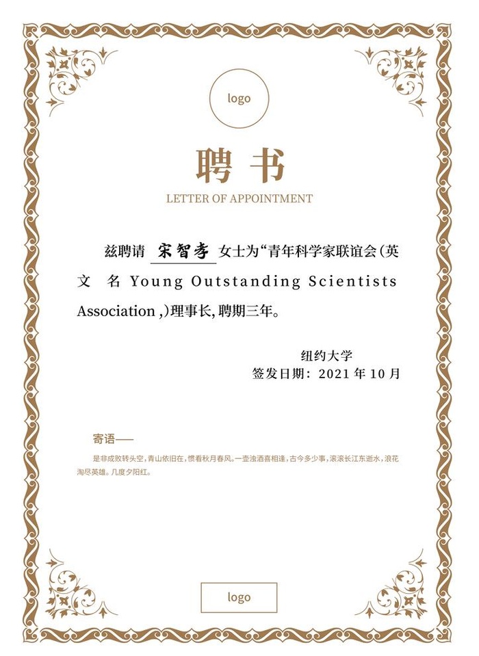 聘书定制设计图片ai矢量模版下载