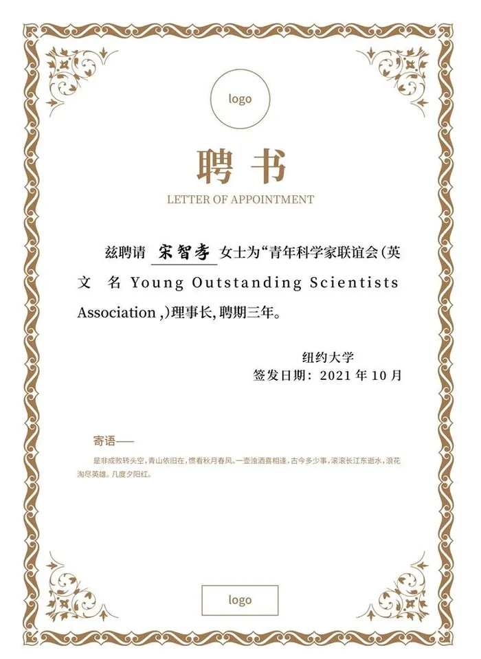 聘书定制设计图片ai矢量模版下载