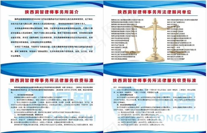 律师事务所制度图片cdr矢量模版下载