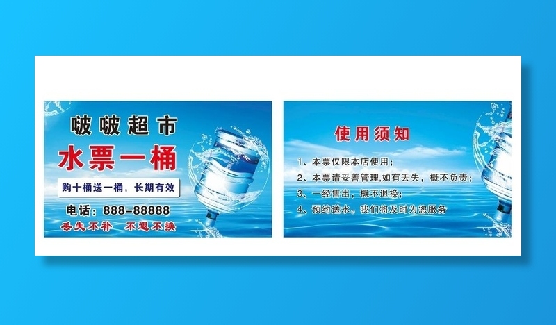水票图片cdr矢量模版下载
