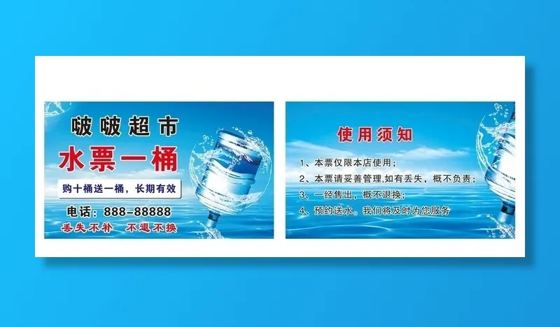 水票图片cdr矢量模版下载